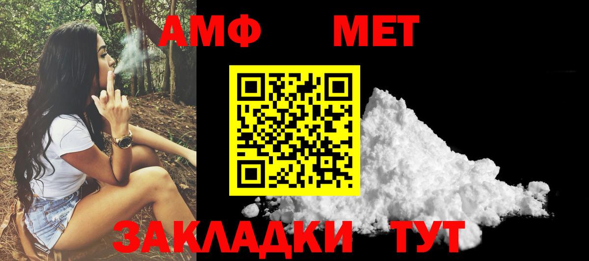 АМФЕТАМИН  Вход с VPN  Тайшет  Амфетамин  Amphetamine Розовый 