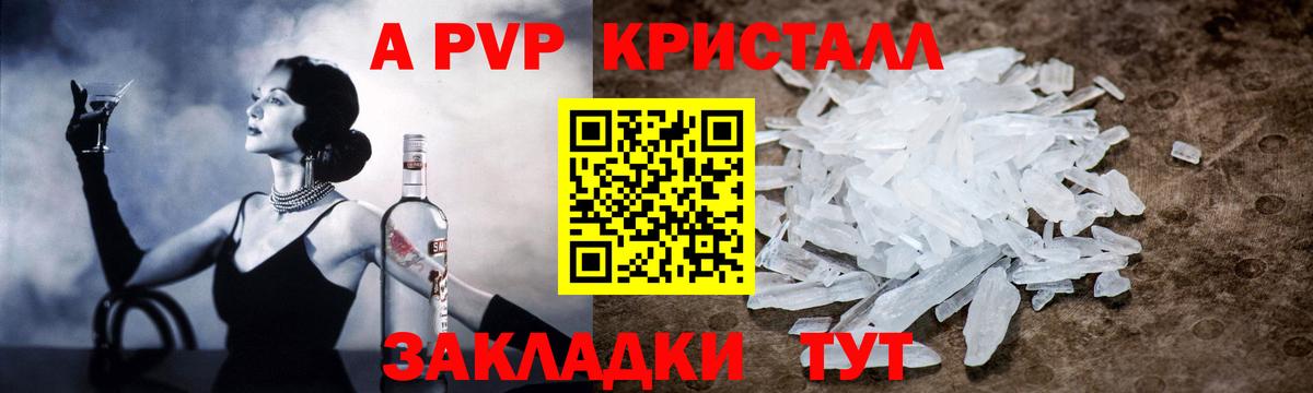 Alpha-PVP крисы CK Тайшет