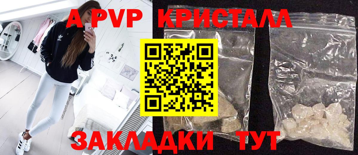 Alpha PVP СК КРИС  Вход с VPN  Альфа ПВП СК  Тайшет 