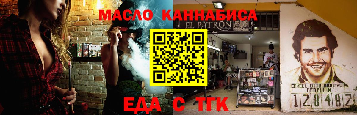 Тайшет  Cannafood марихуана  Вход с VPN 