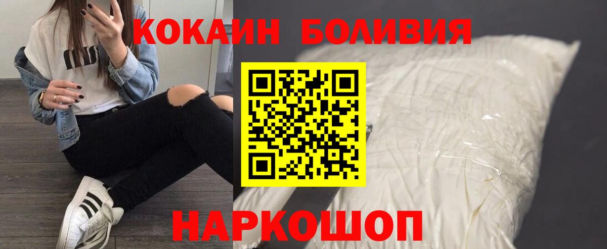 Тайшет  закладка  COCAIN  COCAIN Перу  Вход с VPN  КОКАИН Эквадор 