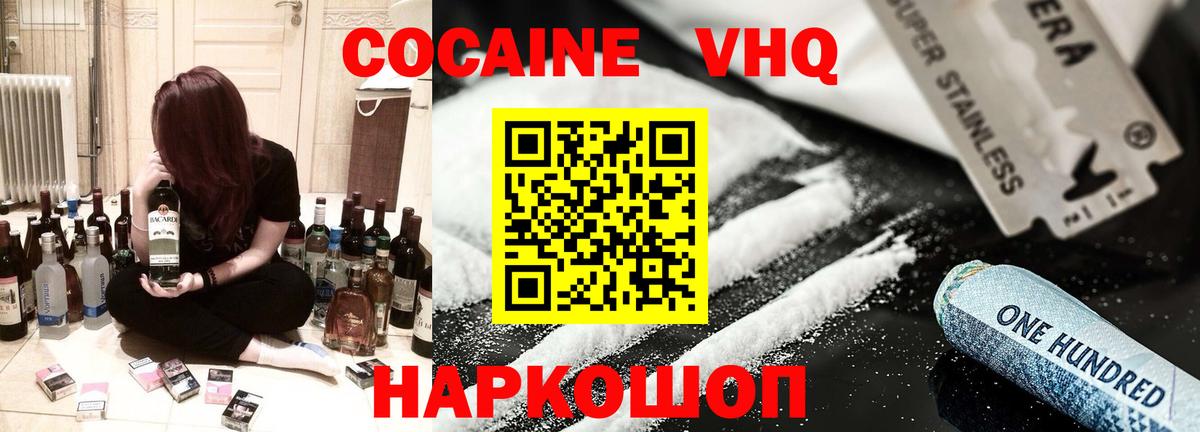 Кокаин Колумбийский Тайшет