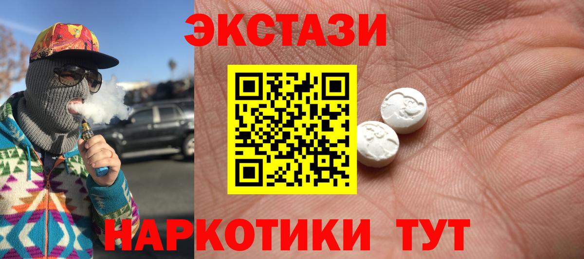 ЭКСТАЗИ Cube Тайшет
