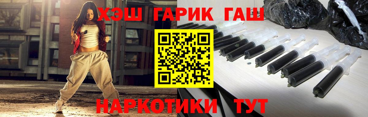 ГАШИШ  ГАШ убойный  Тайшет  Вход с VPN  Гашиш 40% ТГК 