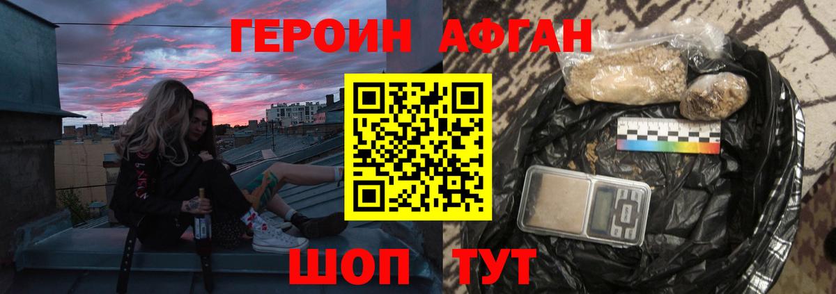ГЕРОИН белый  Вход с VPN  ГЕРОИН  Тайшет 