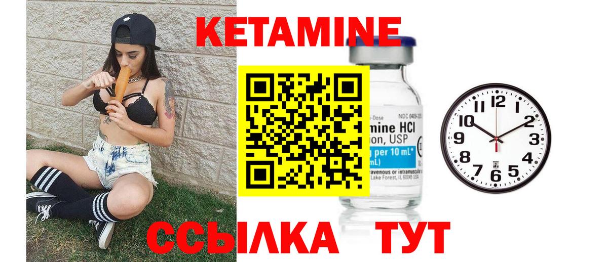 Кетамин ketamine  Вход с VPN  Тайшет  КЕТАМИН VHQ 