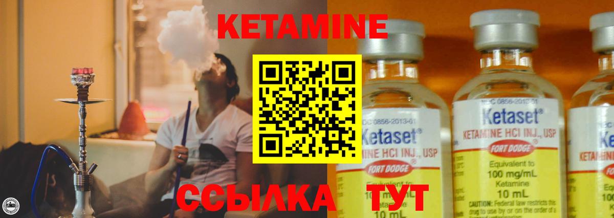 КЕТАМИН VHQ Тайшет