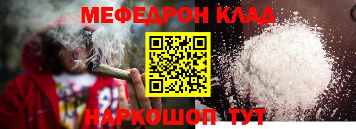 МЕФ кристаллы Тайшет
