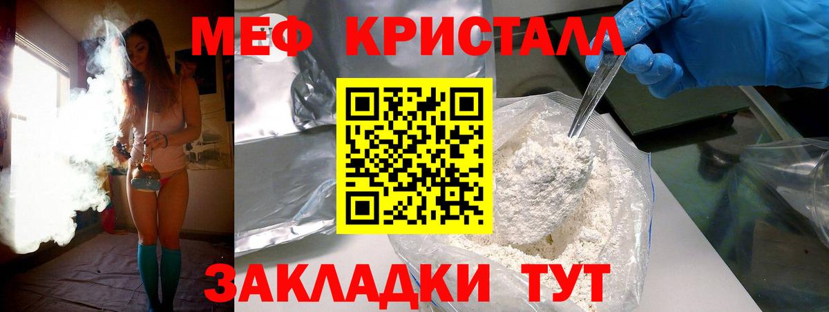 Тайшет  Мефедрон  Мефедрон мука  Вход с VPN  МЕФ  МЕФ мяу мяу 