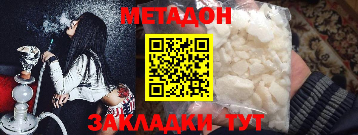 Метадон VHQ Тайшет
