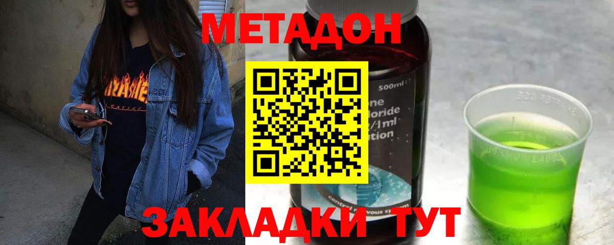 Тайшет  Метадон белоснежный    как войти  Метадон мёд  Вход с VPN 