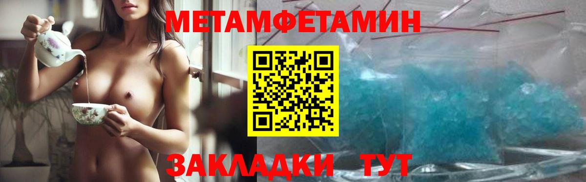 Метамфетамин винт Тайшет