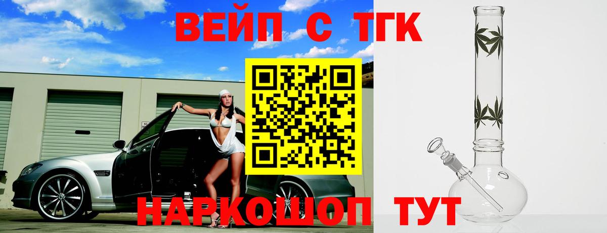 Дистиллят ТГК гашишное масло Тайшет