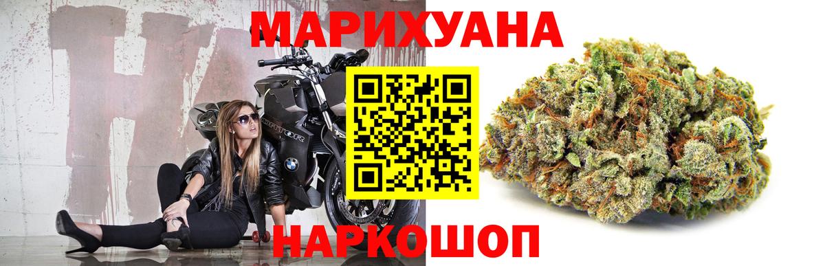 Бошки Шишки Ganja  Бошки марихуана AK-47  Вход с VPN  Тайшет 